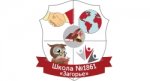 Школа № 1861 Загорье