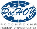 Российский новый университет
