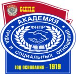 Академия труда и социальных отношений