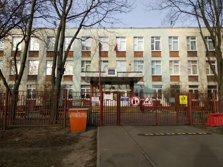 Школа № 2001